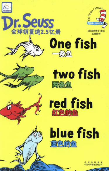 廖彩杏书单23周第二本英文绘本One fish two fish red fish blue fish资源免费下载