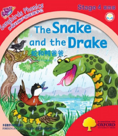 外研社丽声拼读故事会第四级The Snake and the Drake绘本资源免费下载