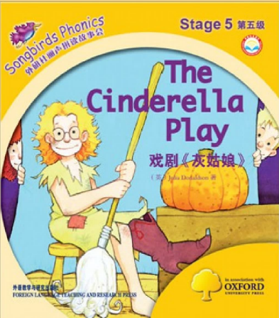 外研社丽声拼读故事会第五级The Cinderella Play绘本资源免费下载