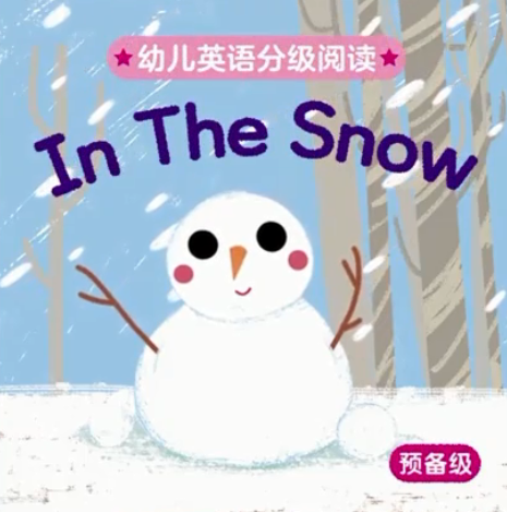 幼儿英语分级阅读预备级in the snow绘本MP4+MP3百度云免费下载