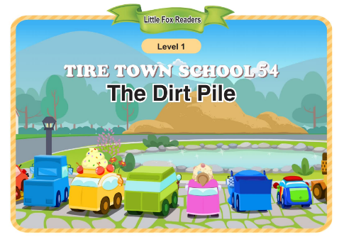 Tire Town School 54 The Dirt Pile音频+视频+电子书百度云免费下载