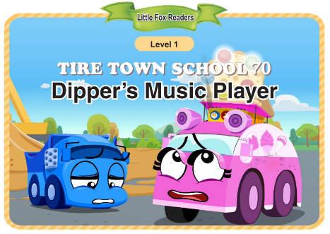 Tire Town School 70 Dipper's Music Player音频+视频+电子书百度云免费下载