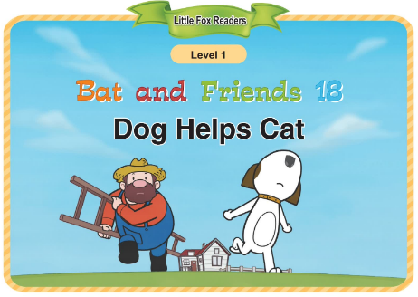 Bat and Friends 18 Dog Helps Cat音频+视频+电子书百度云免费下载