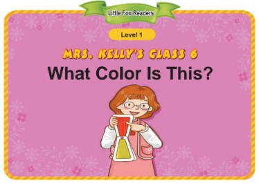 Mrs. Kelly's Class 6 What Color Is This音频+视频+电子书百度云免费下载