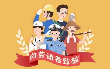 五一法定节假日是几天2