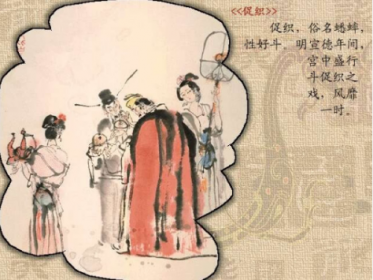 促织连环画绘本故事PPT百度网盘免费下载