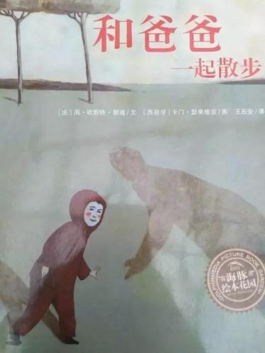 和爸爸一起散步绘本故事PPT百度网盘免费下载