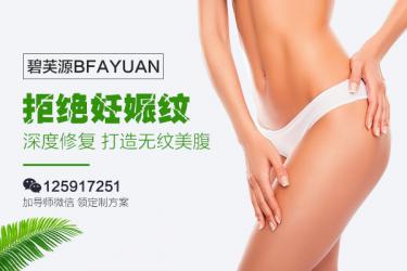 产后妊娠纹真的能去掉吗