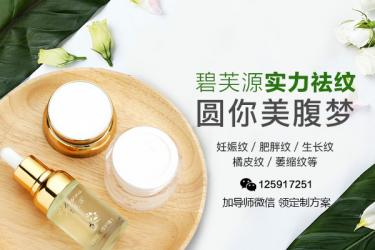 产后妊娠纹真的能去掉吗