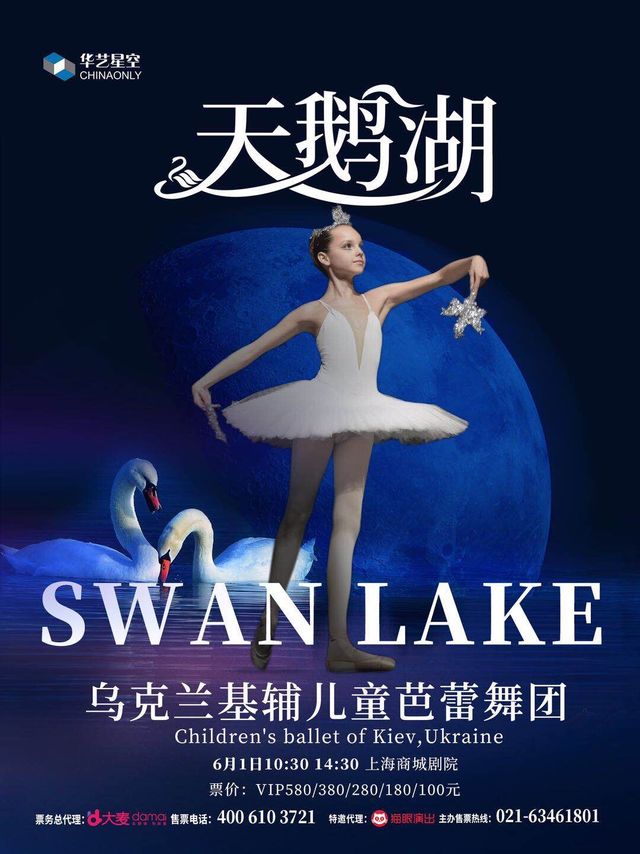 第四届华艺星空2019六一演出季4城40场演出