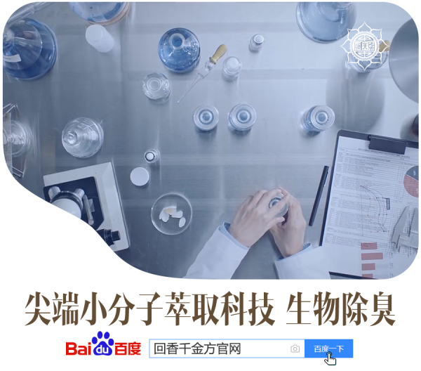 身上的狐臭怎么去掉呢.jpg