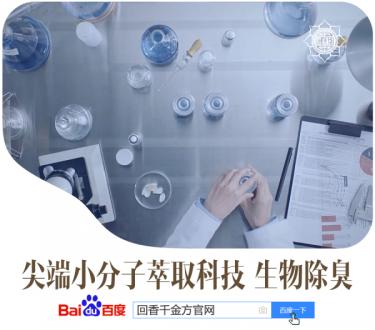 身上的狐臭怎么去掉呢.jpg