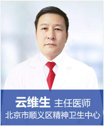 郑州金水脑康中医院特邀精神心理科专家在郑联合会诊