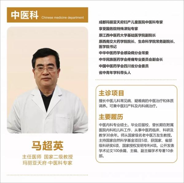 马超英.jpg