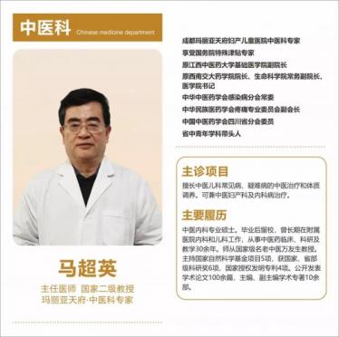 马超英.jpg
