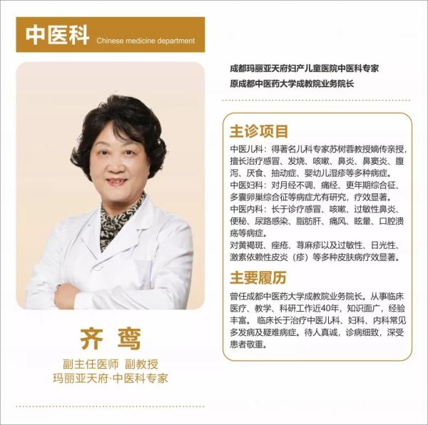 齐鸾.jpg
