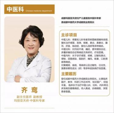 齐鸾.jpg