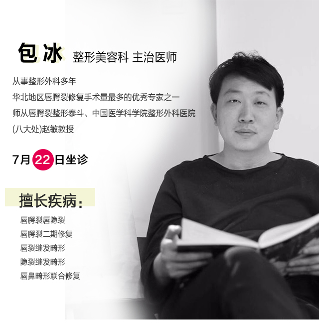 包冰坐诊.jpg