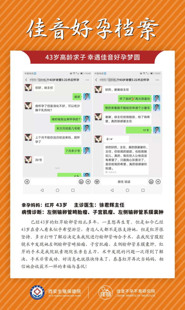  40多岁了还能生吗? 瞧!43岁的她怀孕了!