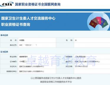网查样本（人社）.jpg