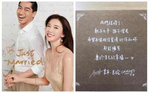 一段奶粉什么品牌好故事篇：爸爸林繁男亲手写林志玲喜帖