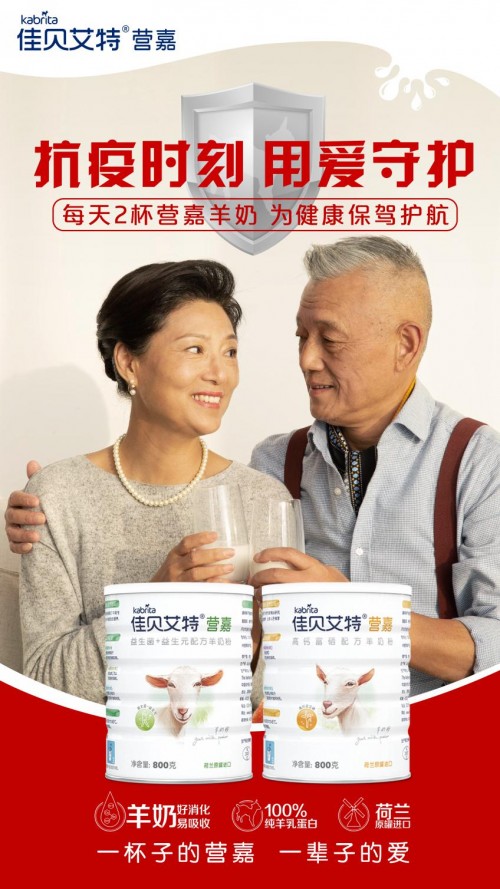 佳貝艾特優愛行動致敬抗疫天使 1000萬營嘉全國定向醫院捐贈