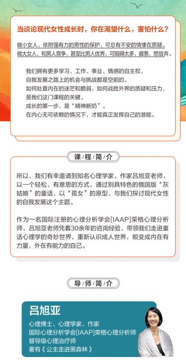 童话心理学现代女性成长 照亮人格阴影 实现心智成熟 亲亲宝贝网