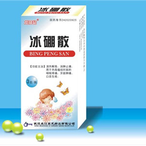 孕妇口腔溃疡可以用冰硼散吗 冰硼散会不会影响胎儿