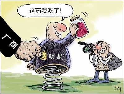 明星代言保健食品广告新规出炉