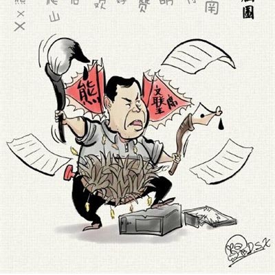 网上晒诗遭差评 湖南文联主席怒砸网站电脑