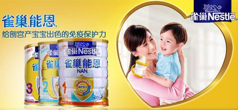 雀巢奶粉是哪个国家的品牌 实为“中国造”