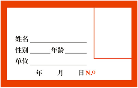 健康证多少钱