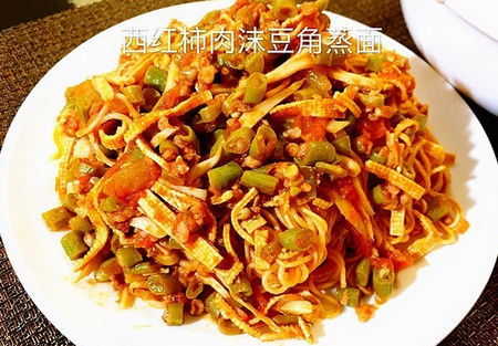 促进食欲：西红柿肉沫豆角蒸面