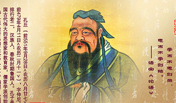孔子的故事在线观看