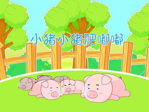 小猪小猪肥嘟嘟