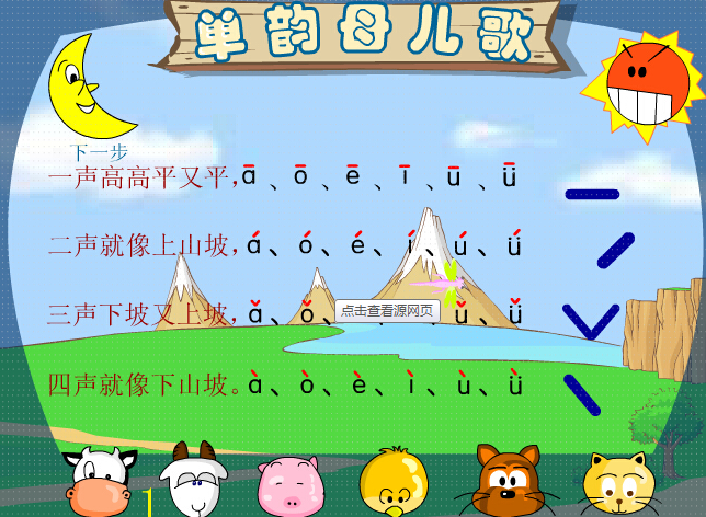 单韵母儿歌