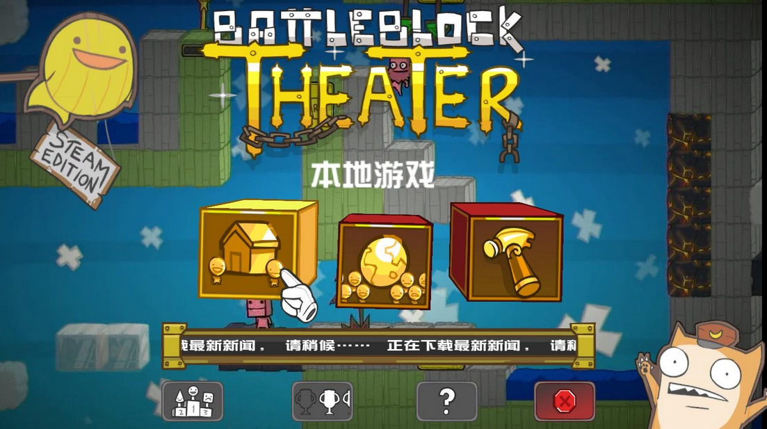 格斗砖块