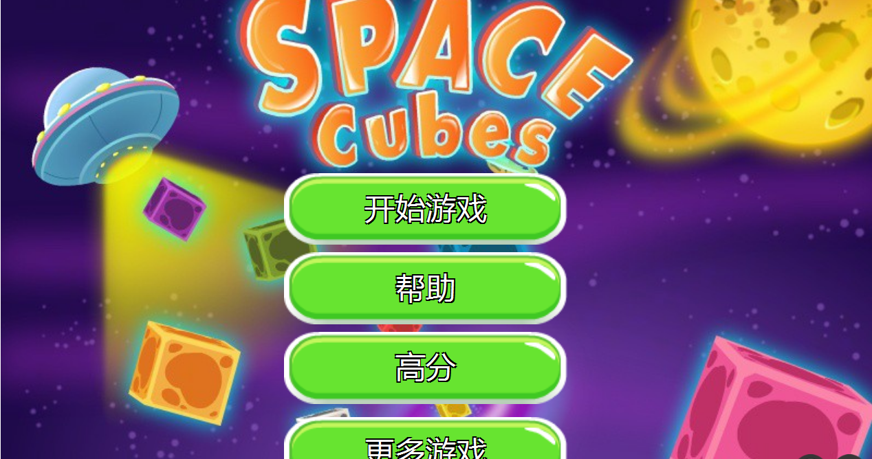 空间穿越方块