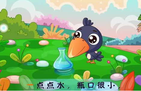 乌鸦喝水