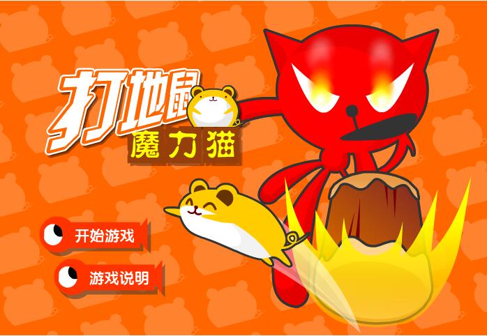 魔力猫