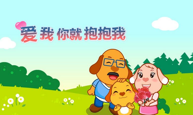 爱我你就抱抱我