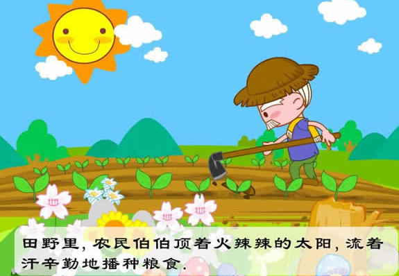 劳动最光荣