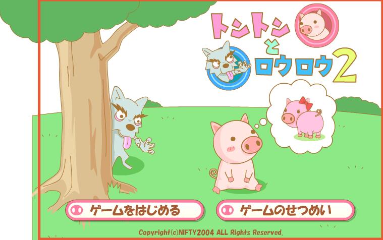 猪猪快跑