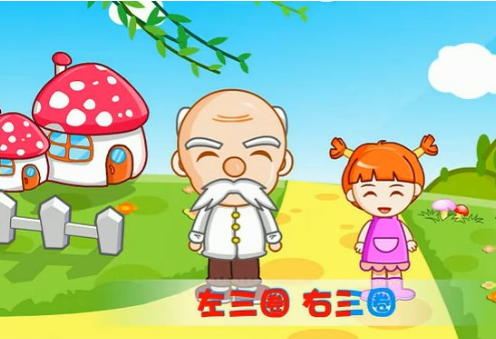 健康歌