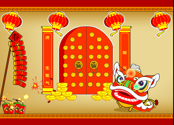 春节篇