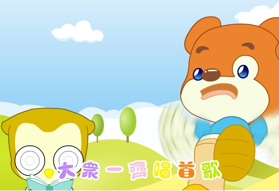 小动物歌