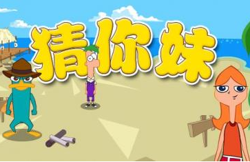 猜猜这是啥