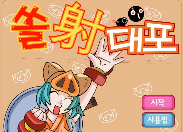 新八戒-炮打牛魔船