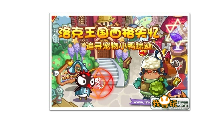 宠物小鸭玩具店