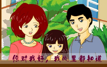 爸爸妈妈听我说